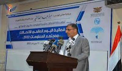 وزير الاتصالات يعلن تدشين خدمة الإنترنت عبر الـ” واي فاي” بالعاصمة صنعاء